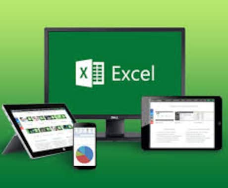 Excel相談定額で承ります Excelについて毎回聞く度に費用が発生するのが億劫な方へ イメージ1
