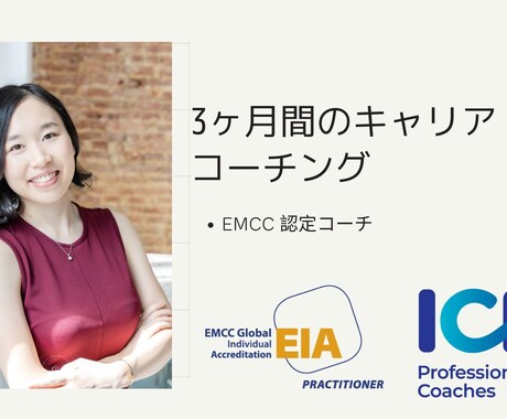 リピーター様用　3ヶ月コーチングを提供します イメージ1