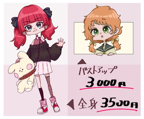 ミニキャライラスト(背景無し)描きます 手足の長いタイプのデフォルトイラストです。 イメージ2