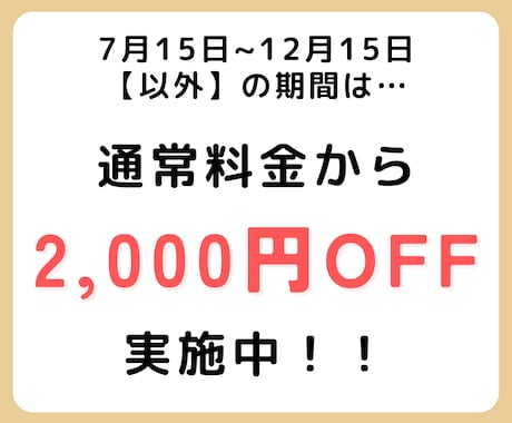 現役の高校教師があなたの志望理由書を添削します ★早割価格実施中！★大学受験のスタートダッシュを決めよう！ イメージ2
