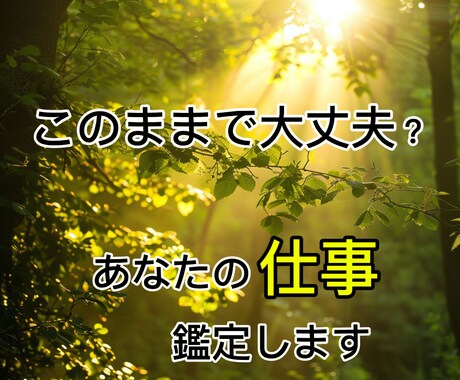 仕事の流れと今すべき一歩を読みます 停滞期？仕事の流れと打開策を鑑定します イメージ1