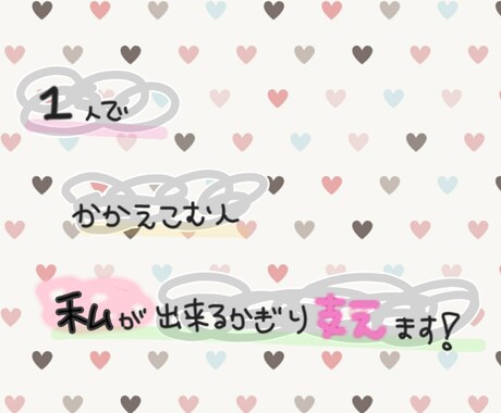 恋愛 人間関係 など、悩みをききます 本音で向き合えない、不安を溜め込んでしまうあなたへ イメージ1