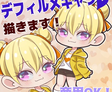 最安値！最短２日納品！SDキャラ描きます あなたのお気に入りのキャラクターをミニキャラにします！ イメージ2