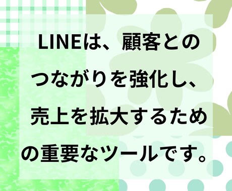 LINE公式アカウントの友だち増やします アカウントの友だちを手軽に増やそう！ イメージ2