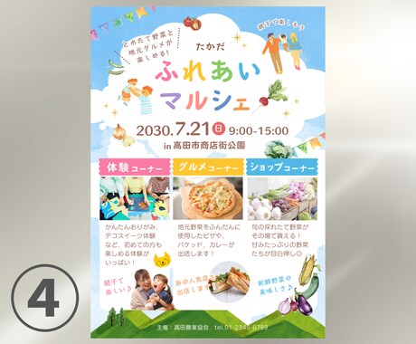 ペラ3枚セットで4000円にてチラシ制作します 入学式・卒業式・発表会・卒団式・その他イベントなど柔軟に対応 イメージ1