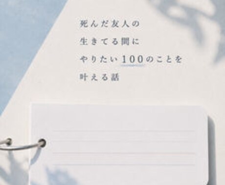 あなた好みの小説を執筆します 死ネタやメリバを得意としています。 イメージ1