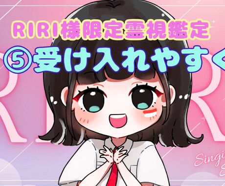 RIRI様専用|⑤受け入れやすい状態へ整えます 自然に流れを受け取るための調整施術します イメージ2