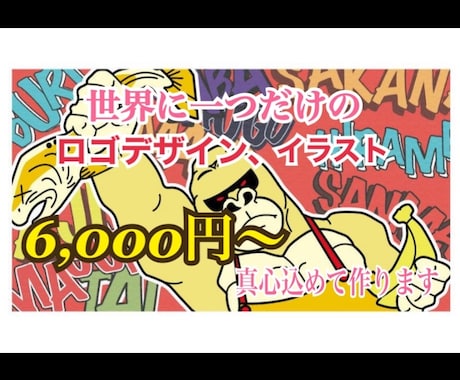 格安でロゴやイラストをデータ化します イメージ1