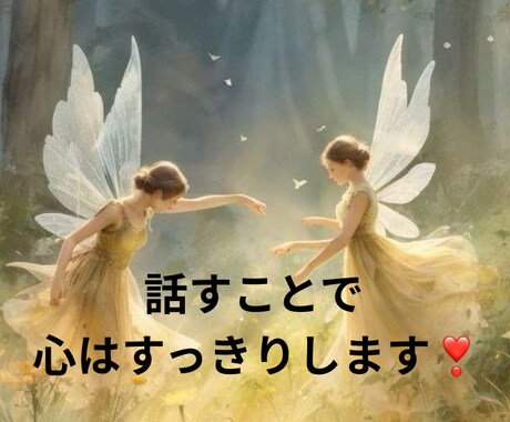 霊感タロットでモヤモヤを解消し♡心を開放します 明るい未来へご案内♡奇跡の復活占い師が幸運への扉を開きます！ イメージ1