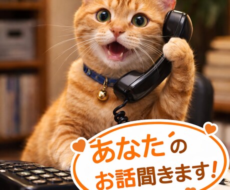 お話聞きます話します お好きにご利用ください　一応ミュージシャンやってます笑 イメージ1