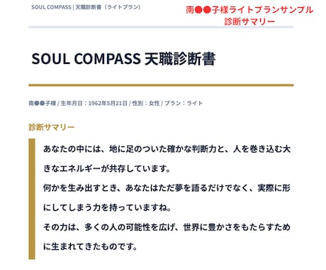 50代向け｜6占術で起業・副業の方向性を導きます 定年後の不安に寄り添い、あなただけの勝ち筋を言語化します イメージ2