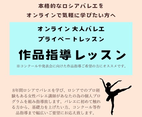 大人バレエのプライベートレッスンをします 作品指導ご希望の方に向けたレッスンです。 イメージ1