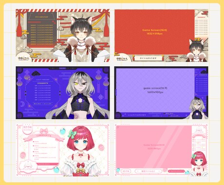 オリジナル配信画面を制作いたします VTuber・配信者さん向け！幅広いテイストに対応します イメージ2