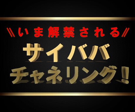 最高神人の千里眼で、お相手の未来と気持ち視ます 暗闇から、祈りにより生活を取り戻した私の、愛の千里眼！！！ イメージ1