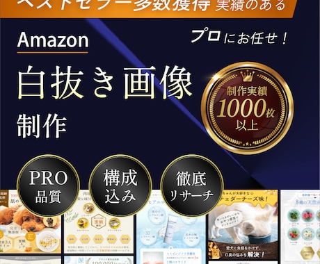 Amazon用のメイン画像(白抜き)を作成します ベストセラー多数獲得の実績があるプロがメイン画像を作成します イメージ1