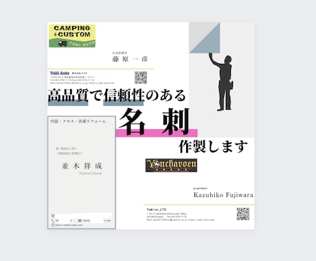 高品質で信頼性のある名刺作ります 印刷までお任せください！データのみok イメージ1
