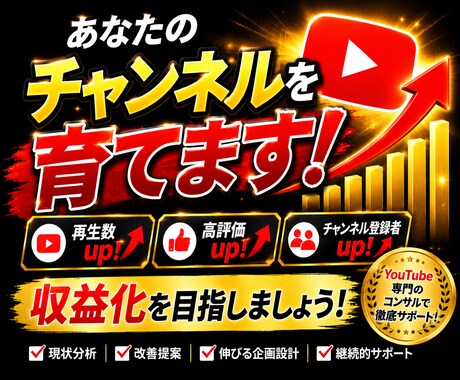 YouTube再生数・高評価、登録者支援します 国内外への拡散・宣伝をいたします イメージ1