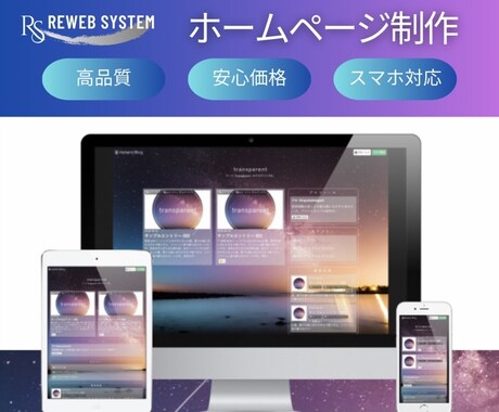 ホームページ制作します 【修正無制限・コストパフォーマンス高】 イメージ1