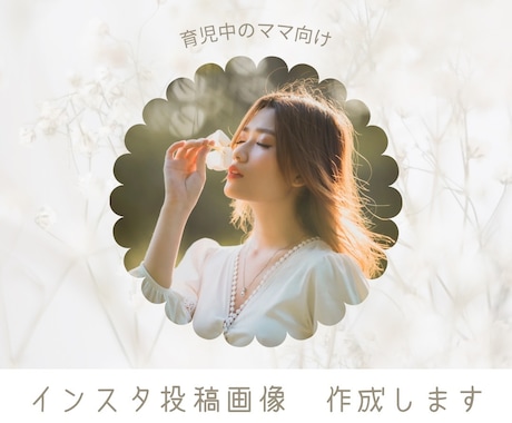 Canvaでインスタ投稿画像を作成します 育児中のママへ向けた『共感』『やさしい雰囲気』画像 イメージ2