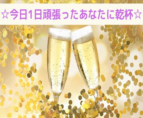 家飲みの話し相手になります 話題はなんでもOK✨気さくにお話ししましょう！ イメージ1