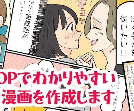 POPで親しみやすい漫画を作成します わかりやすくて面白い目を引くポップな漫画です！ イメージ1