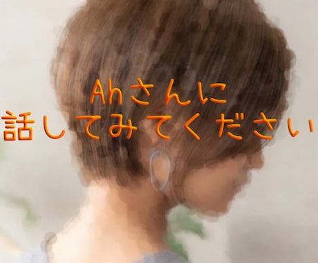 私で良かったらなんでも聞きます 様々な悩みや相談、愚痴なんでも聞きます！会話の練習にも！ イメージ1