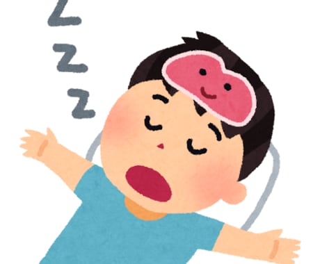 あなたの適切な睡眠時間を見つけるお手伝いします 自分の適切な睡眠時間を知りたい方、協力します！ イメージ1