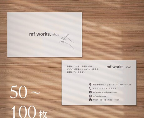 ショップカードをデザイン、業者印刷、配送します 送料込｜両面フルカラー｜オリジナル｜簡単注文｜シンプル イメージ1