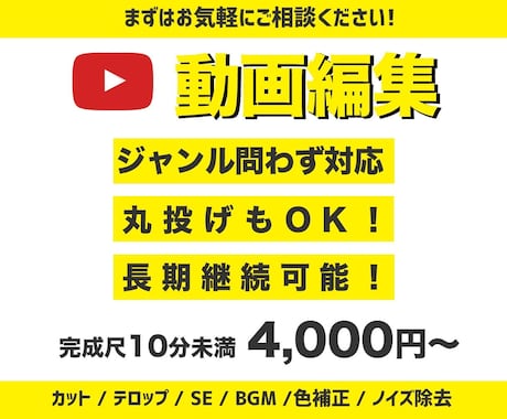 丸投げOK！YouTube動画編集承ります 専業編集者が丁寧・迅速に対応！ イメージ1