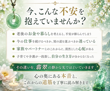 老後の不安 このままでいいの？将来の運気占います 50代60代 人生の不安 心が軽くなる選択ヒントを占います✨ イメージ2