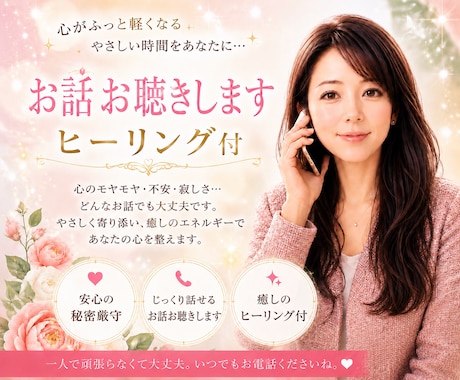 疲れた心をお話とヒーリングで優しく癒します 雑談/癒し/愚痴/疲れ/ストレス/ヒーリング イメージ1