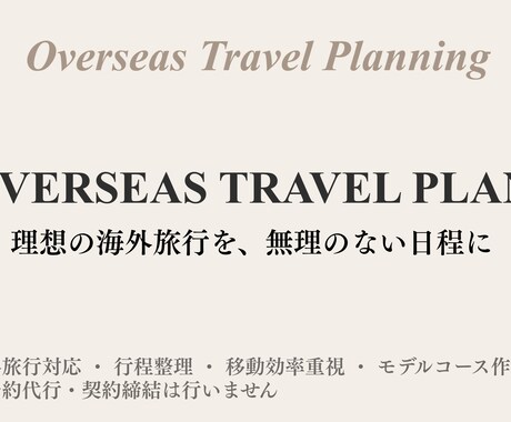 効率よく巡るヨーロッパ旅行計画アドバイスします （効率重視で満足度の高い欧州旅へ◎） イメージ2