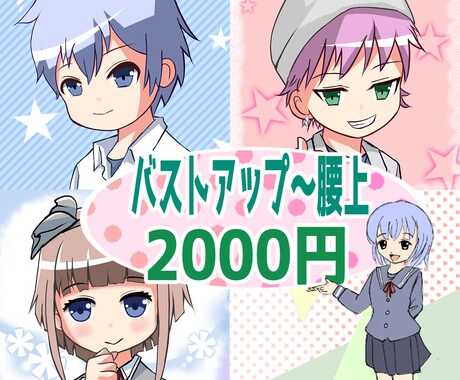 かわいいデフォルメキャラのアイコン描きます 【商用可】ポーズや絵柄など、お気軽にご相談ください！ イメージ2