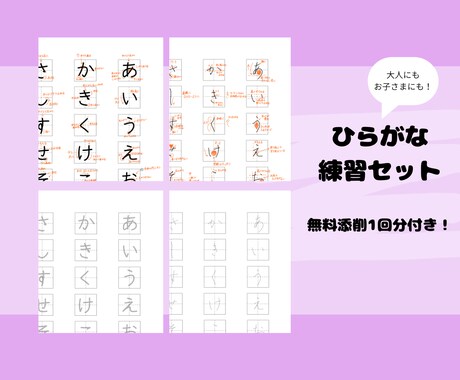 無料添削1回分付き♪ひらがなの書き方を解説します 大人っぽいカッコいい字から、お子さまのひらがなレッスンまで イメージ1