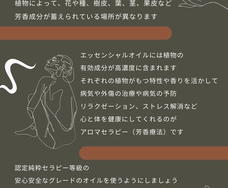 お悩みに合わせたアロマレシピお教えします あなたのお悩みに合わせたアロマと使い方レシピを作成します イメージ2