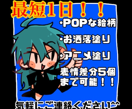 配信者向け!商用利用〇表情差分ミニキャラ制作します ポーズ指定OK！表情豊かなミニキャラ制作致します。 イメージ1