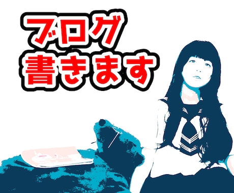イラスト提供・画像加工可！ブログ記事書きます オカメインコが情熱溢れるブログ記事を書く！ イメージ1