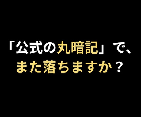 化学が苦手でも解ける計算攻略法を教えます チャットサービスでオーダーメイド解説。【計算問題の戦略図】 イメージ1