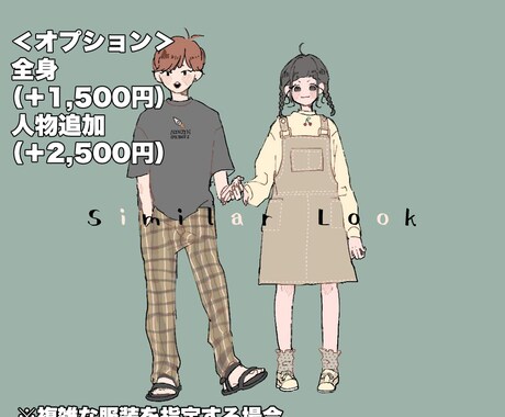 思い出・プレゼントに◎キャラクター化似顔絵描きます 友人/恋人/ご夫婦の思い出を、お気持ちまるごとイラスト化！ イメージ2