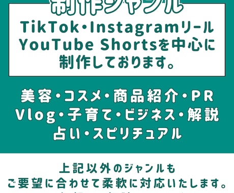 TikTok・リール・ ショート動画編集します テロップ・BGM・SEまで丁寧に対応します。 イメージ2