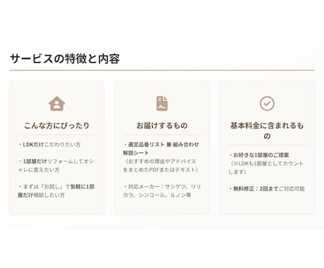 お好きな1部屋の壁紙をコーディネートします まずはここだけ！お好きな1部屋から始める失敗しないクロス選び イメージ2