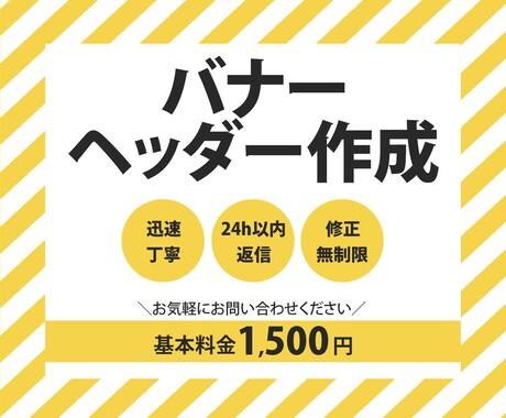 目にとまる！バナー、SNS・WEB画像作成します 迅速丁寧！格安なのに高品質なサービスを提供します♪ イメージ2