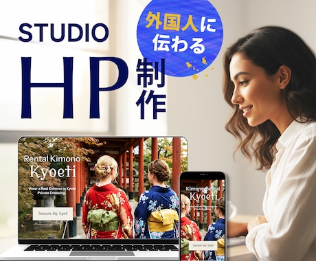 海外向け専門｜伝わるWebサイト制作します 【先着5件限定の特別価格】日本の魅力をデザイン翻訳します イメージ1