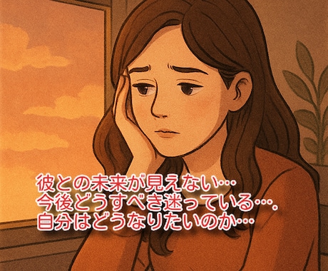四柱推命とタロットで未来を占います お付き合いしてる方との相性と2人の未来をズバっと占いします イメージ2
