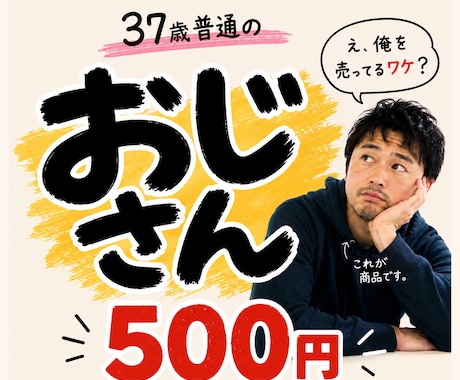 おじさんにストレスぶちかます 6月24日(水)【1名様限定受付中】 イメージ1