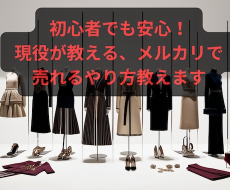 物販でなぜ？初心者でも稼げるのか？を教えます PDF資料でわかりやすく解説！個別コンサルも可能！ イメージ2