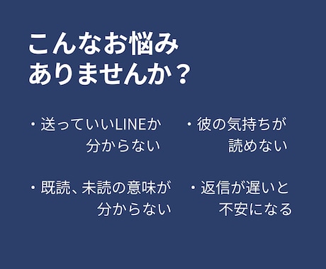既読未読の男性心理｜追う？待つ？今動くか判断します LINE送る前｜関係が崩れにくい一手を提案 イメージ2