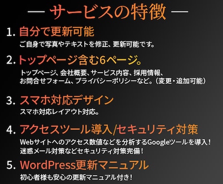 プロがオリジナルデザインで更新可能なHP制作します 6ページで7万円！企業,店舗,サービスなどオールジャンル対応 イメージ2