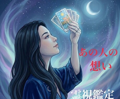 霊視鑑定｜恋の停滞を解き次の一歩を照らします 恋のつまずきを愛の糧へ見えない壁を紐解く「魂の処方箋」 イメージ1