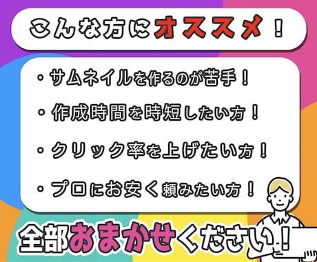 クリック数UP！ココナラ出品サムネイルを制作します 早い！丁寧！高品質！プロのクオリティをお手頃に！ イメージ2